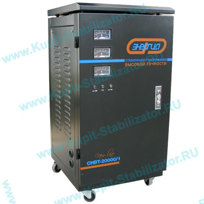 Купить в Уссурийске: Стабилизатор напряжения Энергия СНВТ-20000/1 Hybrid цена