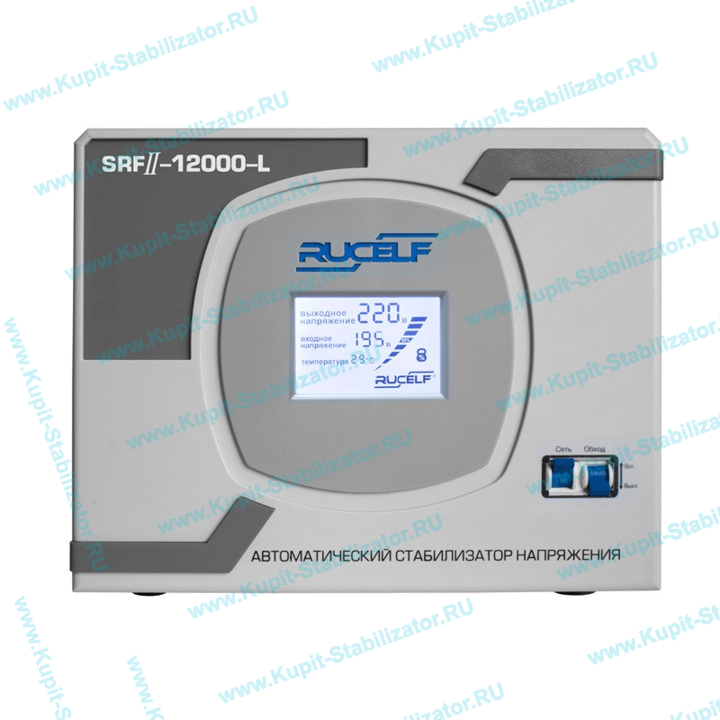 Купить в Уссурийске: Стабилизатор напряжения Rucelf SRF II-12000-L цена
