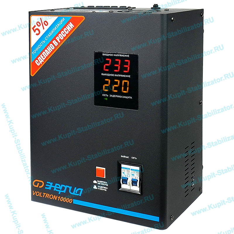 Купить в Уссурийске: Стабилизатор напряжения Энергия Voltron 10000(HP) цена