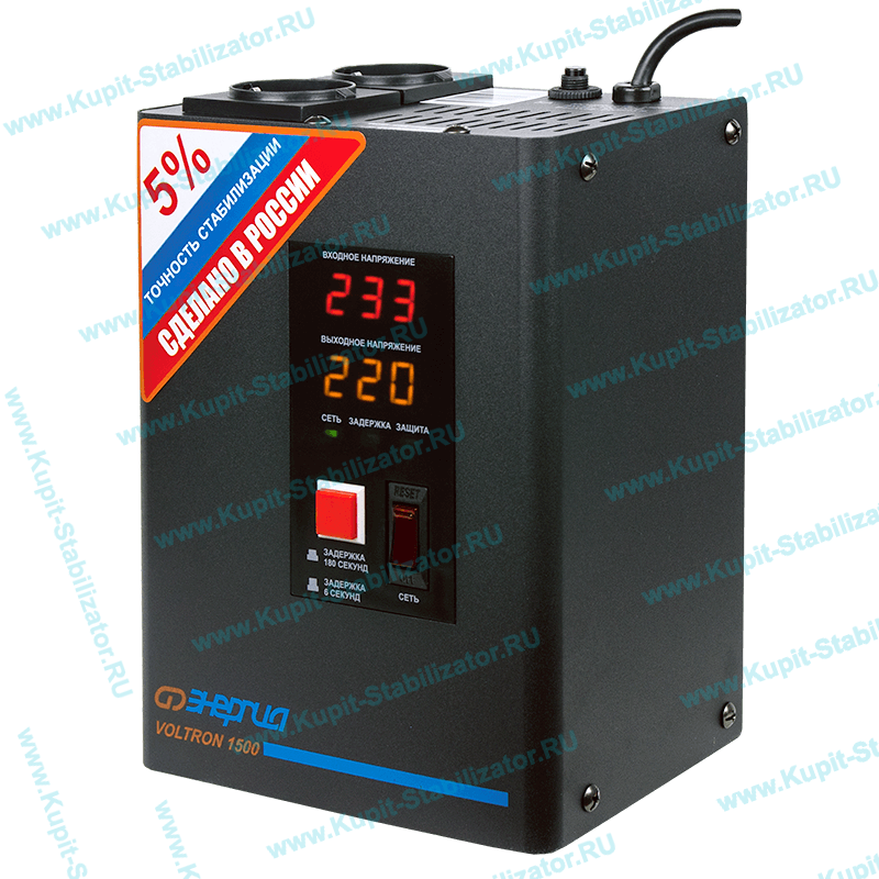 Купить в Уссурийске: Стабилизатор напряжения Энергия Voltron 1500(HP) цена