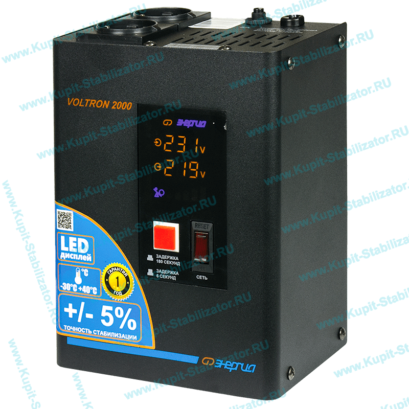 Купить в Уссурийске: Стабилизатор напряжения Энергия Voltron 2000(HP) цена